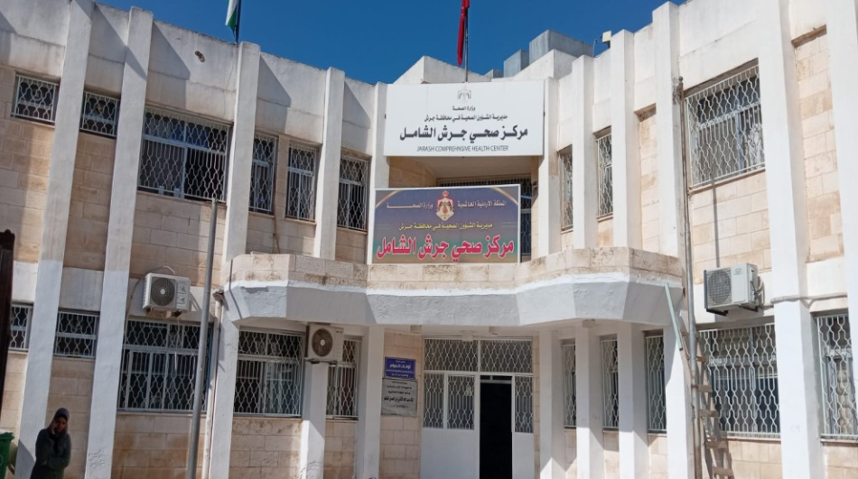 شح المياه يعطّل عيادات في مركز صحي جرش الشامل ..  ومناشدات بلا حل
