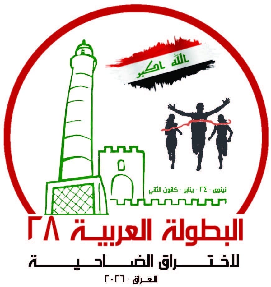 الموصل تفتتح روزنامة بطولات ألعاب القوى العربية 2026 باختراق الضاحية