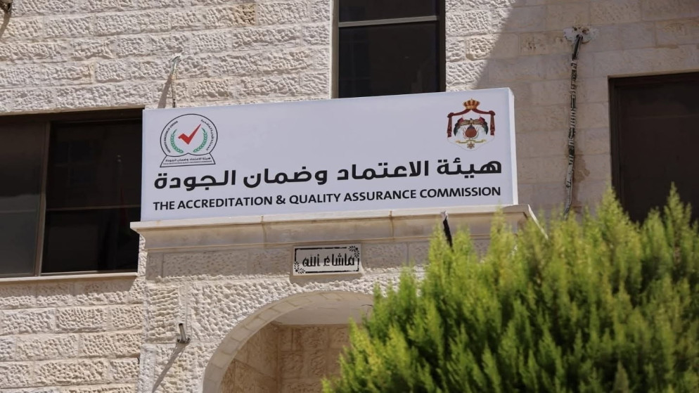 إدخال المدارس والحضانات في منظومة الاعتماد وضمان الجودة 
