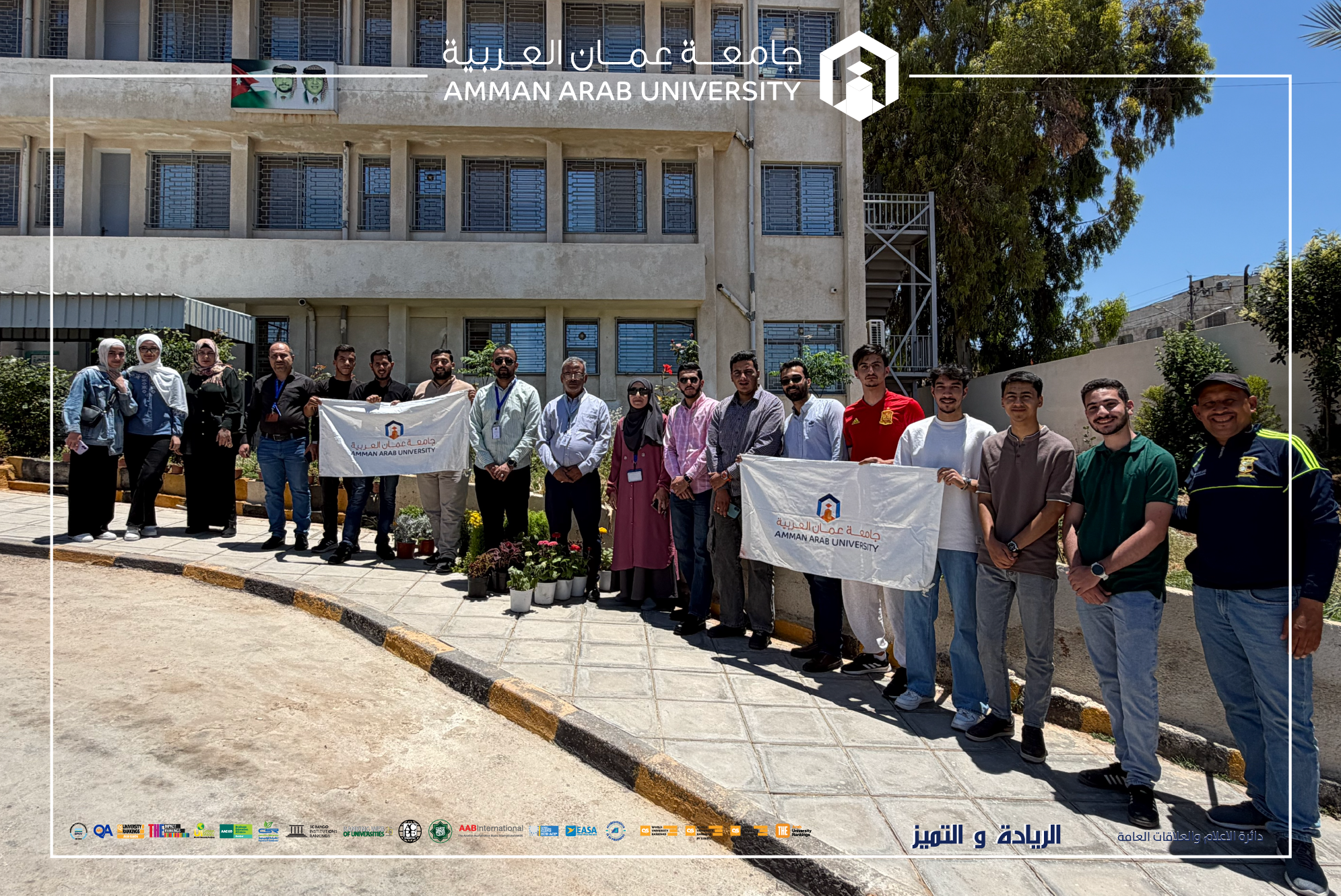 طلبة عمان العربية يجسدون المسؤولية المجتمعية بحملة تطوعية في أحد مرافق وزارة الصحة / المركز الصحي لواء عين الباشا