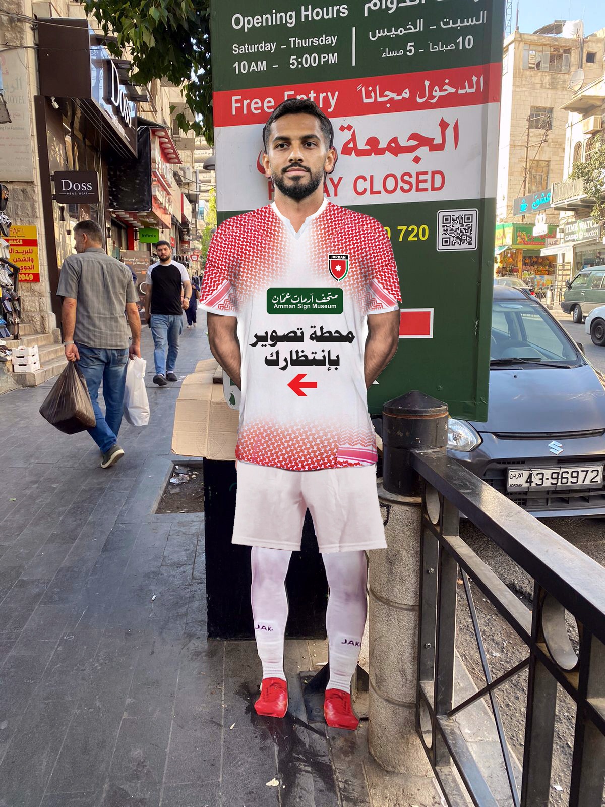 متحف آرمات عمان مشروع وطني رياضي