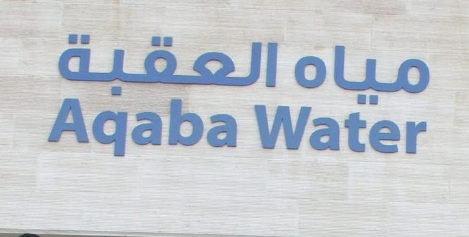 مياه العقبة: تقليص دورة الضخ من سبعة أيام إلى ستة