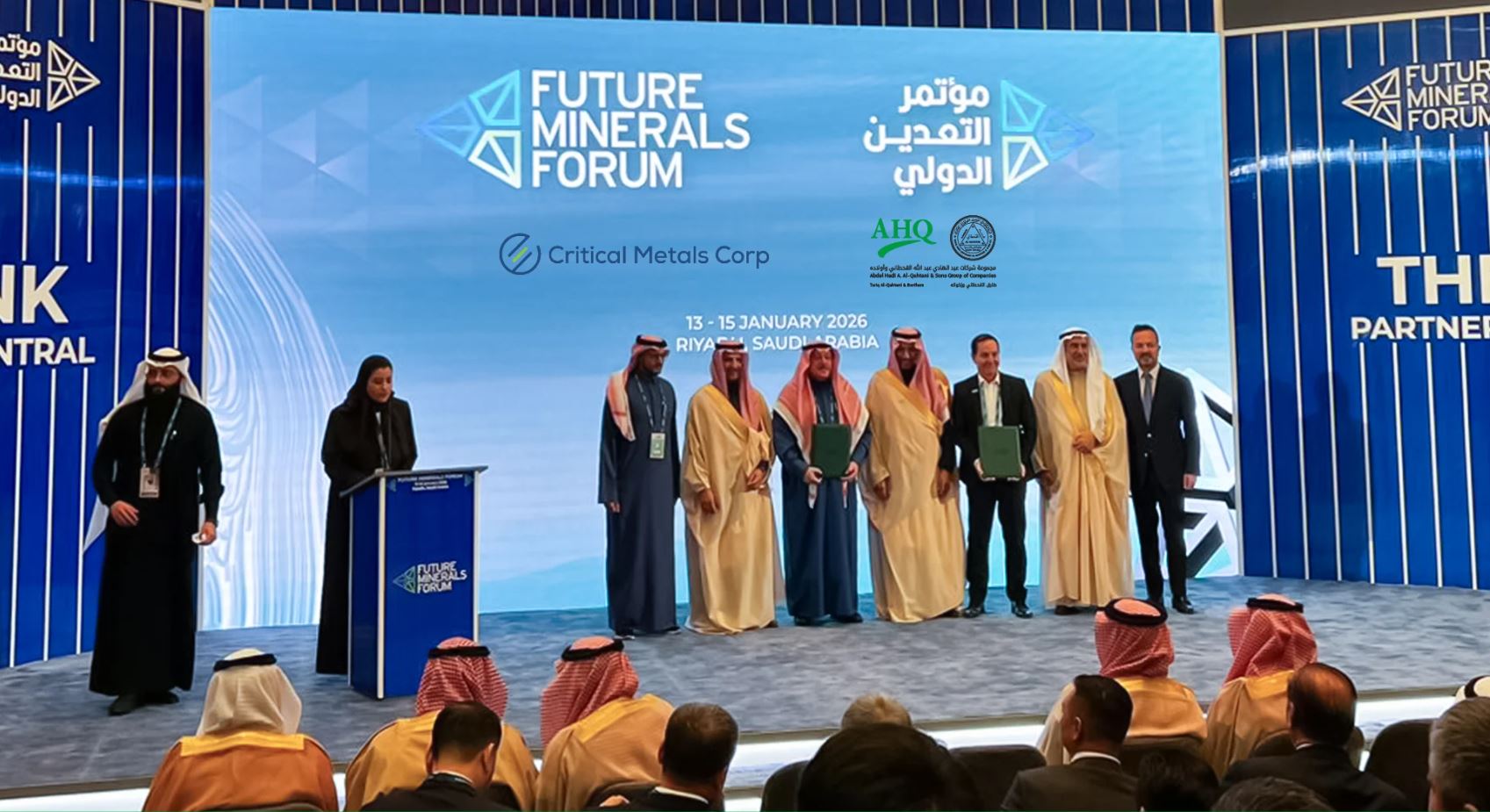 منشأة لمعالجة العناصر الأرضية النادرة في السعودية باستثمارات 1.5 مليار دولار