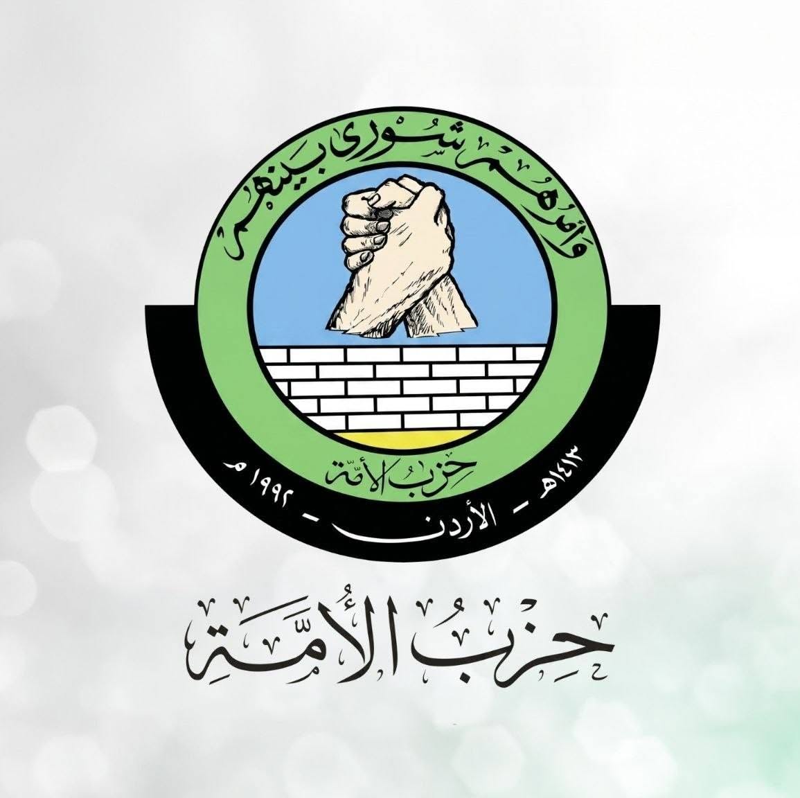 حزب الأمة يهنئ الحيّة بتوليه رئيسًا للمكتب السياسي لحماس 