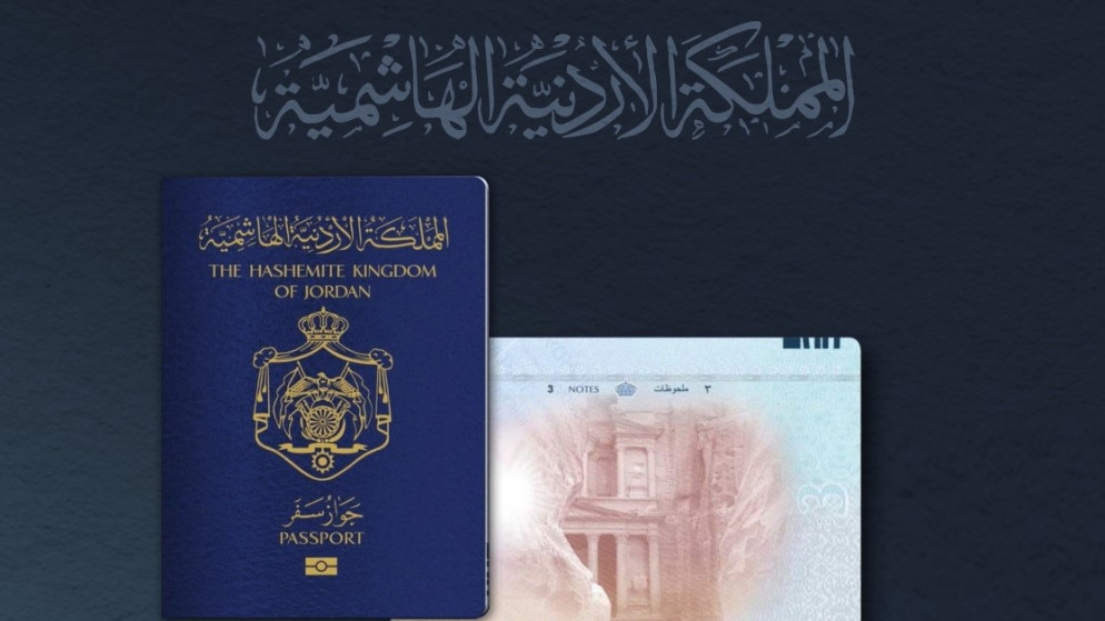 الأحوال المدنية تعلن شروط الصورة المعتمدة في جواز السفر الإلكتروني 