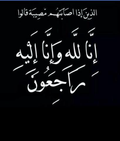 نادي القضاه النظاميين ينعى القاضي دعاء السوقي