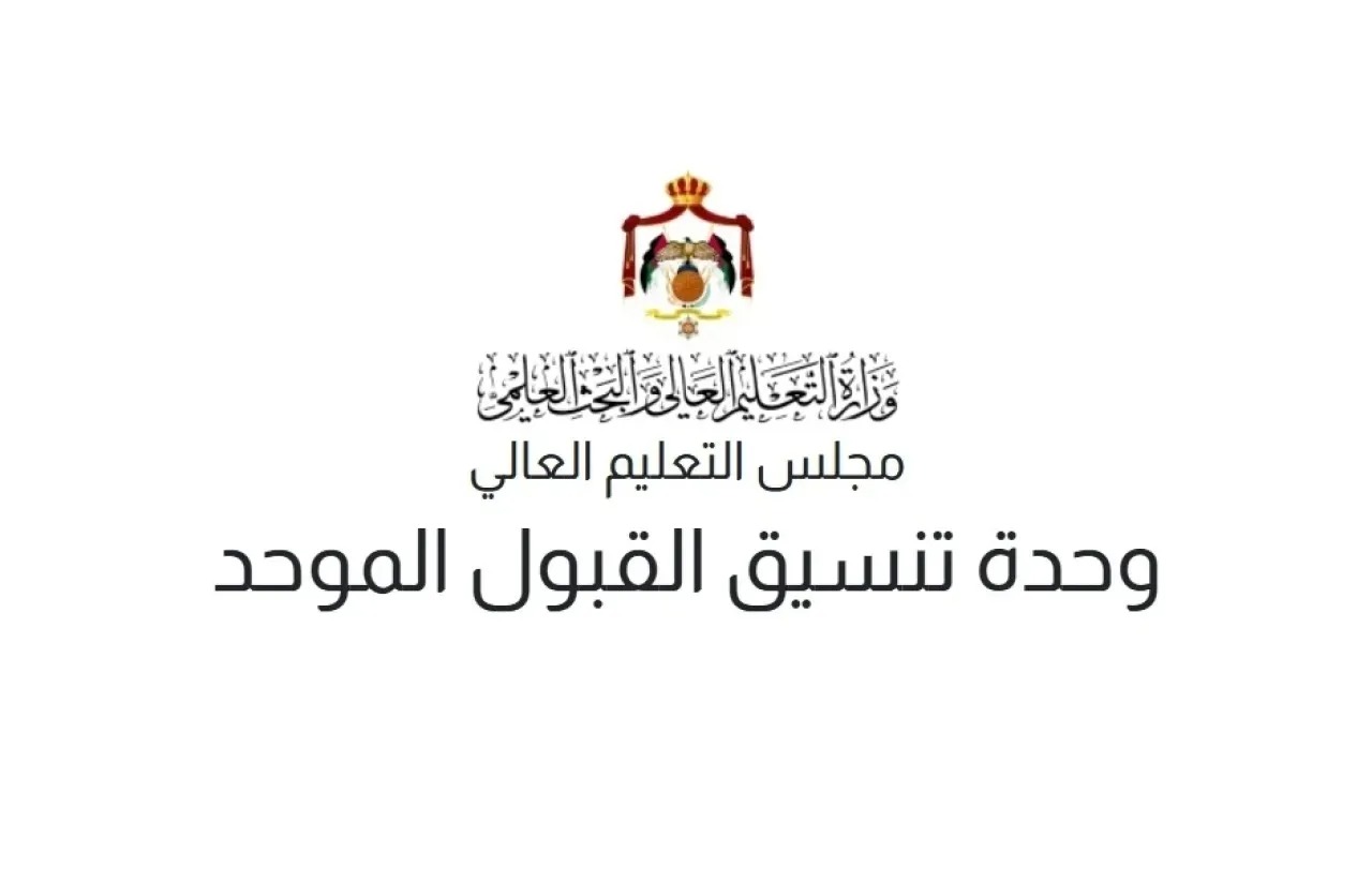 توضيح لطلبة التكميلية بشأن نتائج القبول وآلية الانتقال وإساءة الاختيار