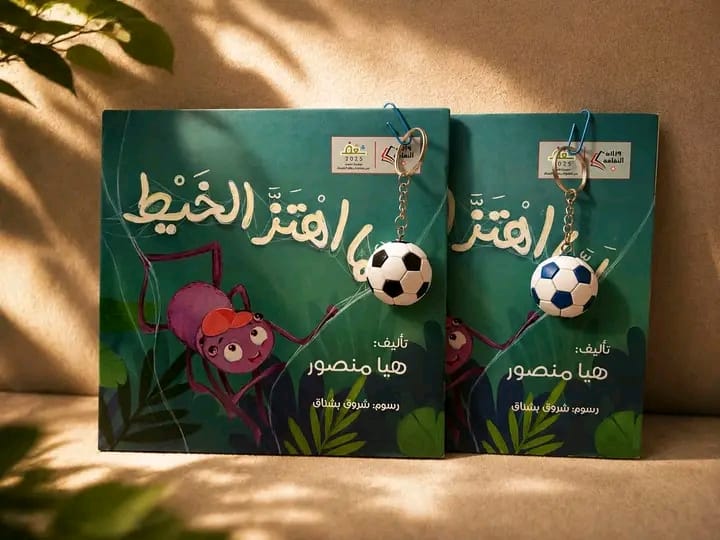 دلالة العنوان في قصة «لما اهتز الخيط» لهيا منصور
