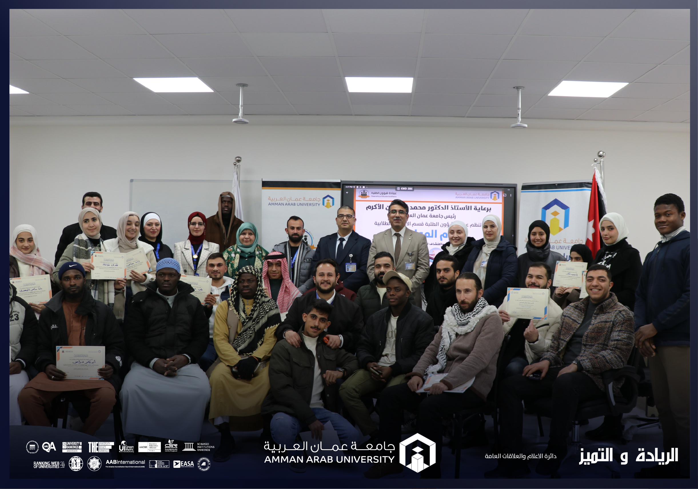 جامعة عمان العربية تنظّم يوم المواهب بمشاركة (45) طالبًا وطالبة من مختلف التخصصات