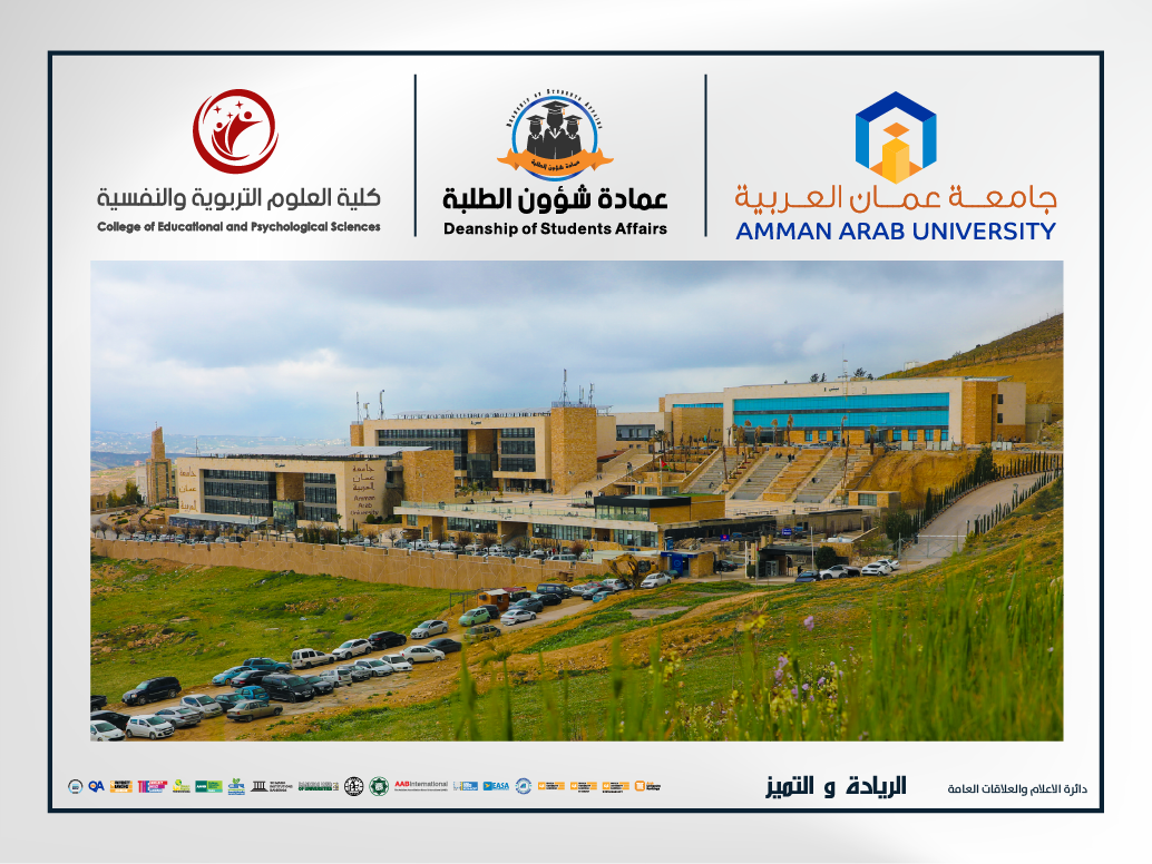 جامعة عمان العربية تنفذ سلسلة ورش تدريبية ضمن برنامج تعليم الأقران بمشاركة طلبتها