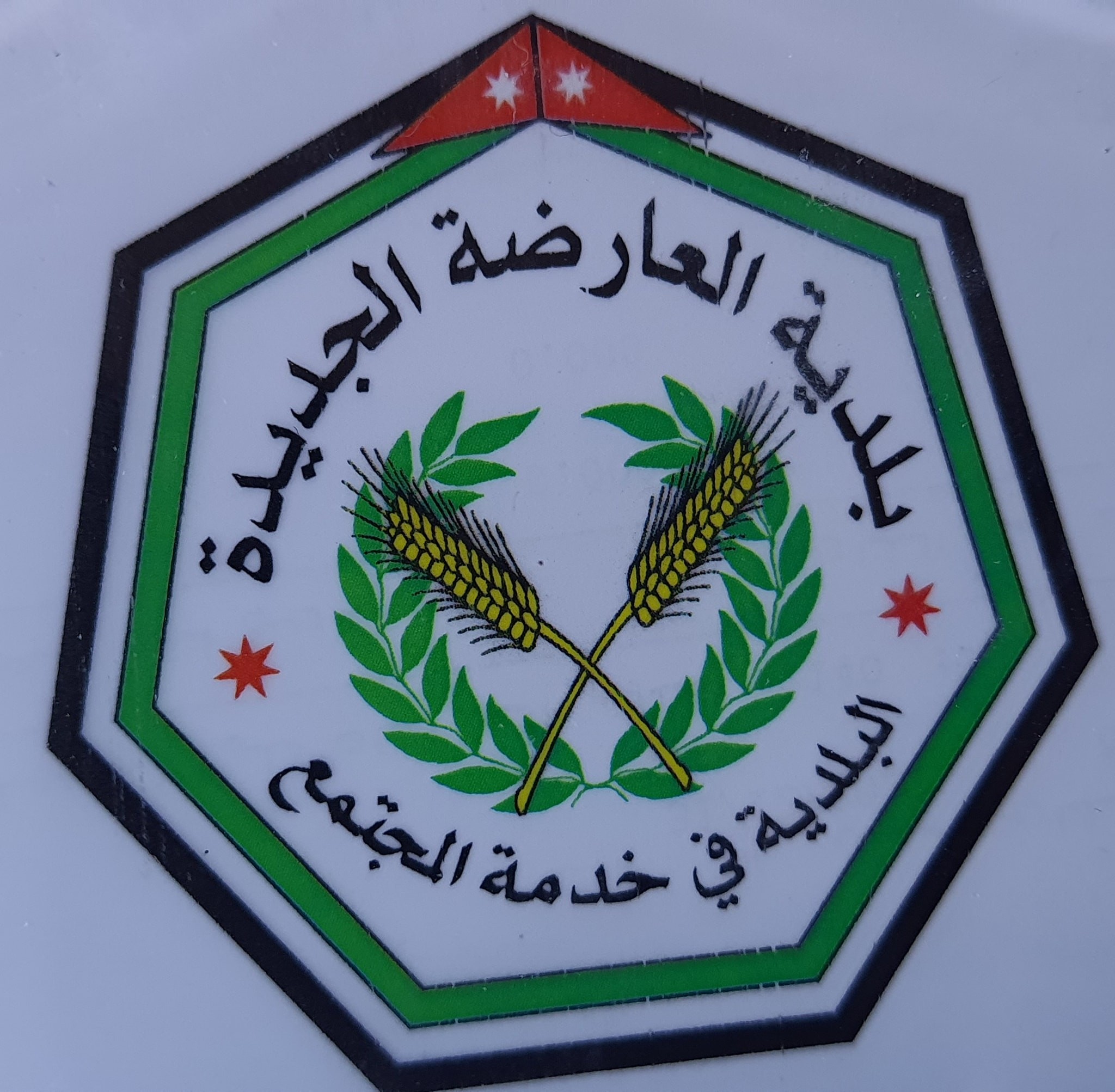 بلدية العارضة الجديدة تنهي تدابيرها للتعامل مع الظروف الجوية