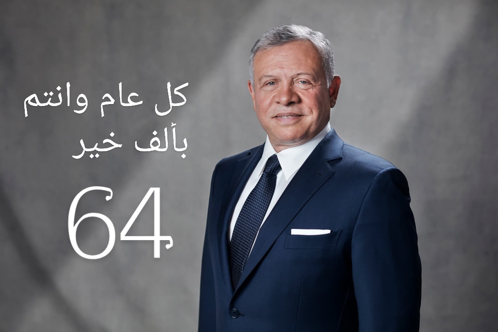 العشوش تهنئ جلالة الملك بعيد ميلاده الميمون