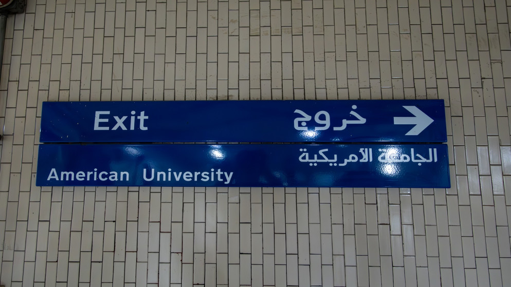 إيران تهدد بضرب الجامعات الأميركية في الشرق الأوسط