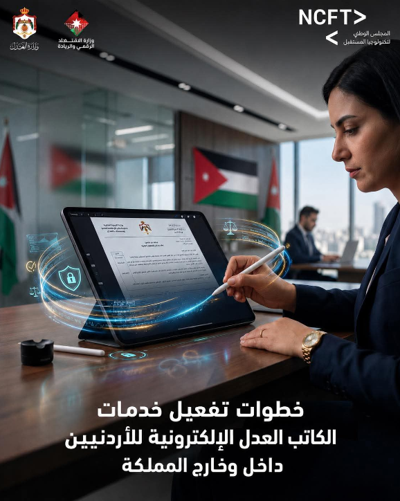العدل توضح خطوات تفعيل خدمات كاتب العدل الإلكترونية