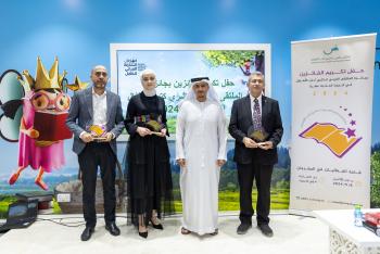 الشارقة للكتاب تكرّم الفائزين بجائزة الملتقى العربي لناشري كتب الأطفال