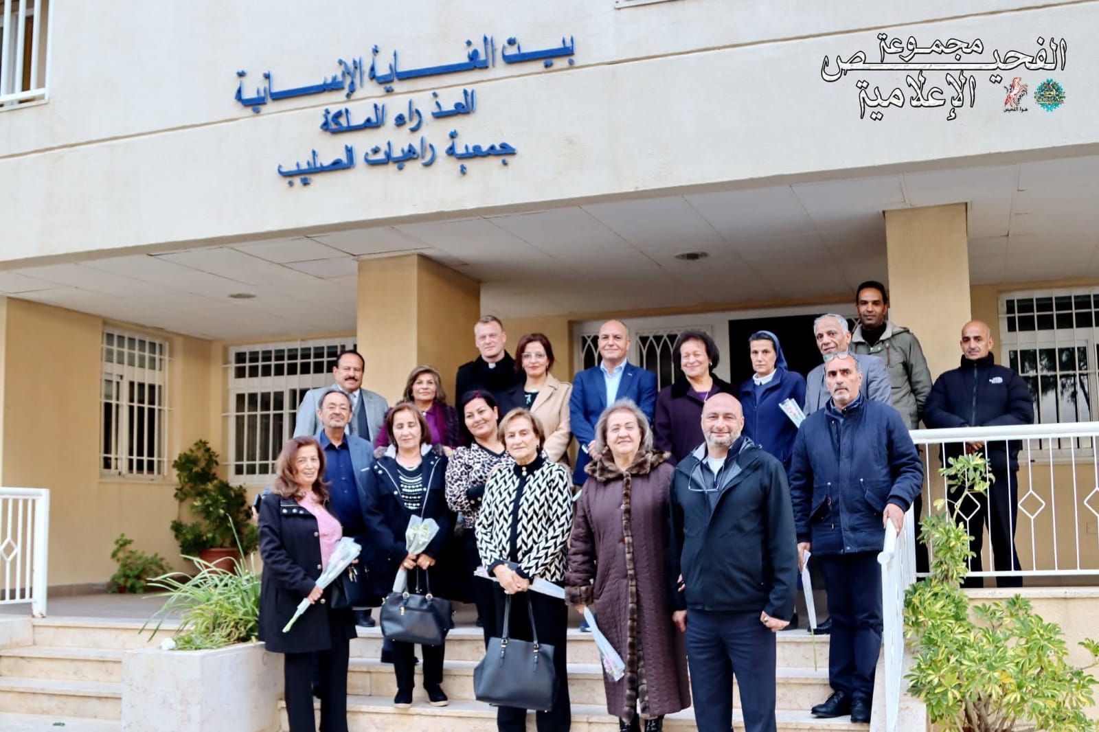 بيت العناية الإنسانية في الفحيص يحتفل بيوم الأم 