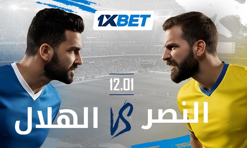الهلال ضد النصر: لا تفوّتوا مواجهة متصدري الدوري السعودي للمحترفين!