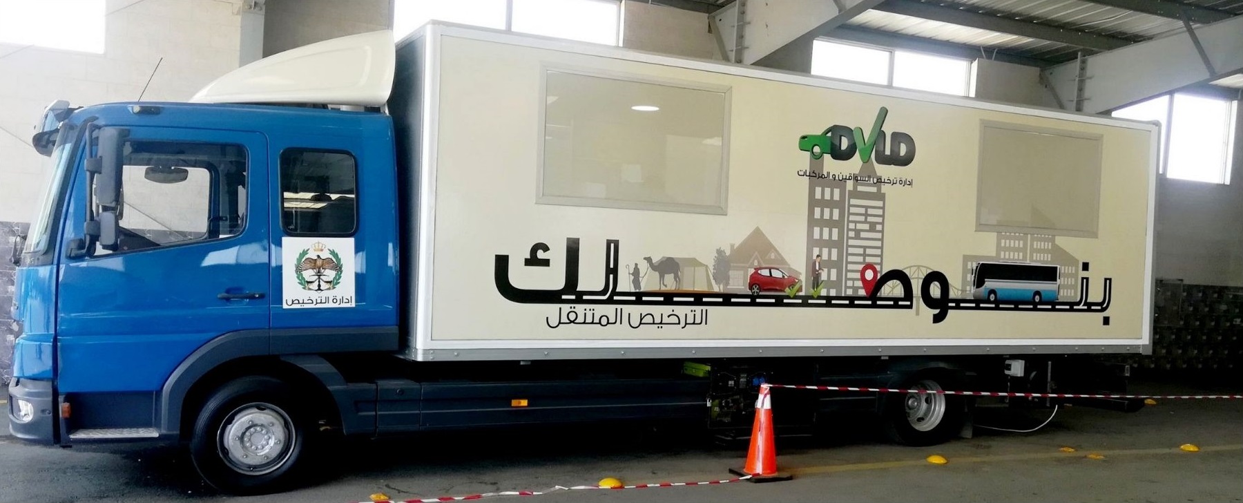 الترخيص المتنقل المسائي للمركبات في برقش الأحد