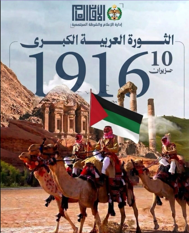 الأمن يشيد بتضحيات ابناء الوطن في ذكرى الثورة العربية الكبرى