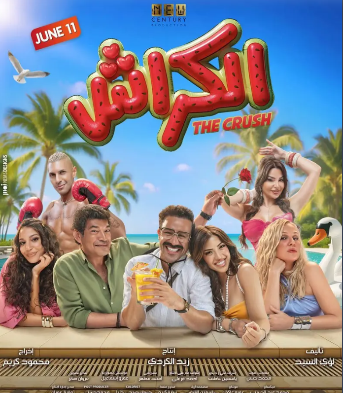 مريم الجندي: الكراش فيلم يعتمد على البساطة والدفء الإنساني