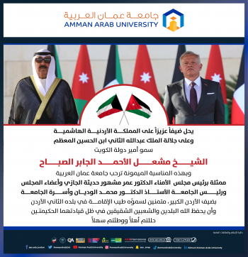 جامعة عمان العربية ترحب بضيف الأردن الكبير الشيخ مشعل الأحمد الجابر الصباح 