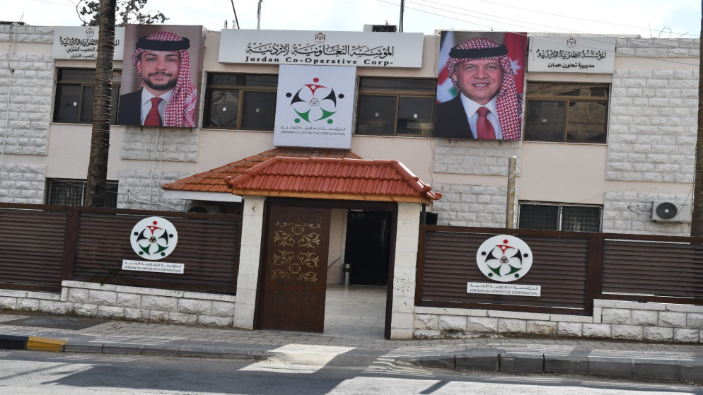 إقرار نظام التَّنظيم الإداري للمؤسَّسة التعاونيَّة الأردنيَّة