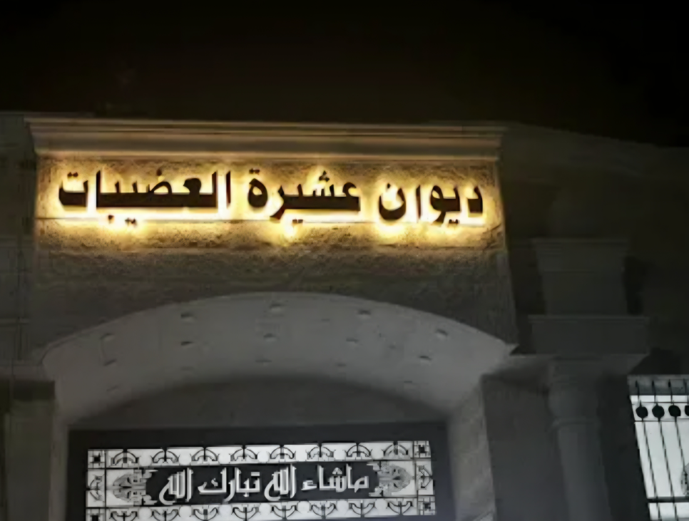 عشيرة العضيبات تدين حادثة الكرك 