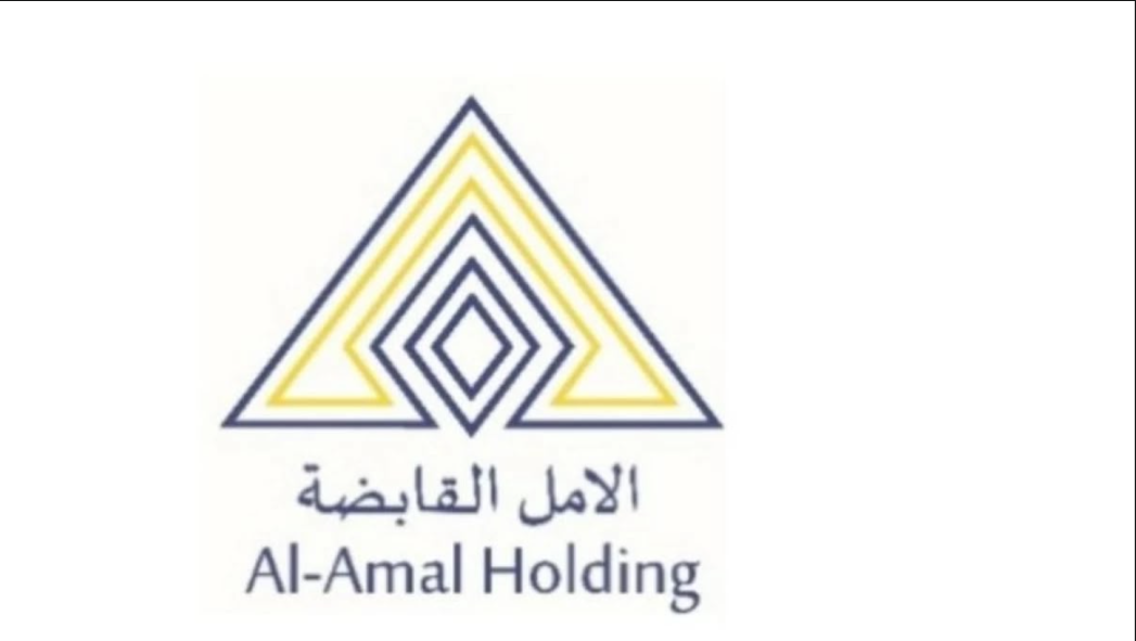 الأمل القابضة توقف خدمات الوساطة المالية