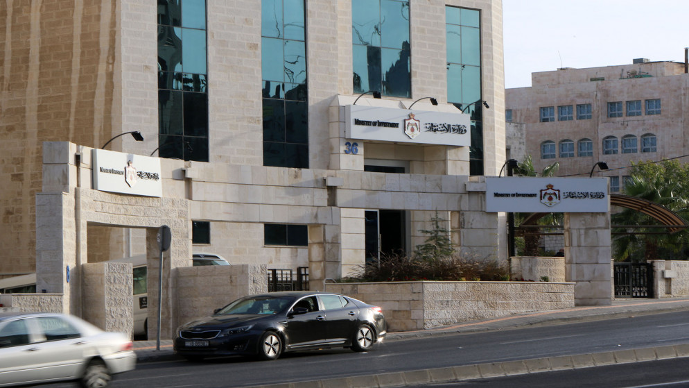 عطاءات صادرة عن وزارة الاستثمار 