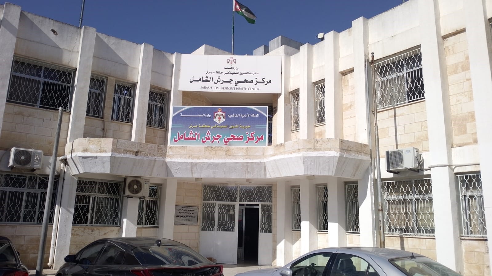 إنجاز أكثر من 90% من أعمال صيانة صحي جرش 