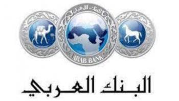 البنك العربي يواصل دعمه لبرنامج شهر رمضان في متحف الأطفال الأردن