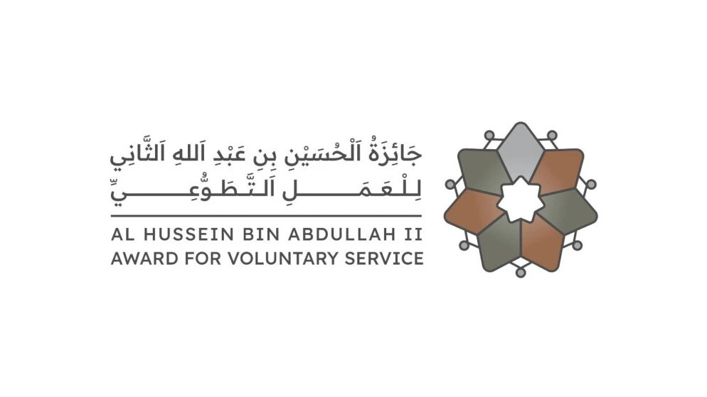 جلسة تعريفية بالدورة الرابعة من جائزة الحسين للعمل التطوعي بالكرك