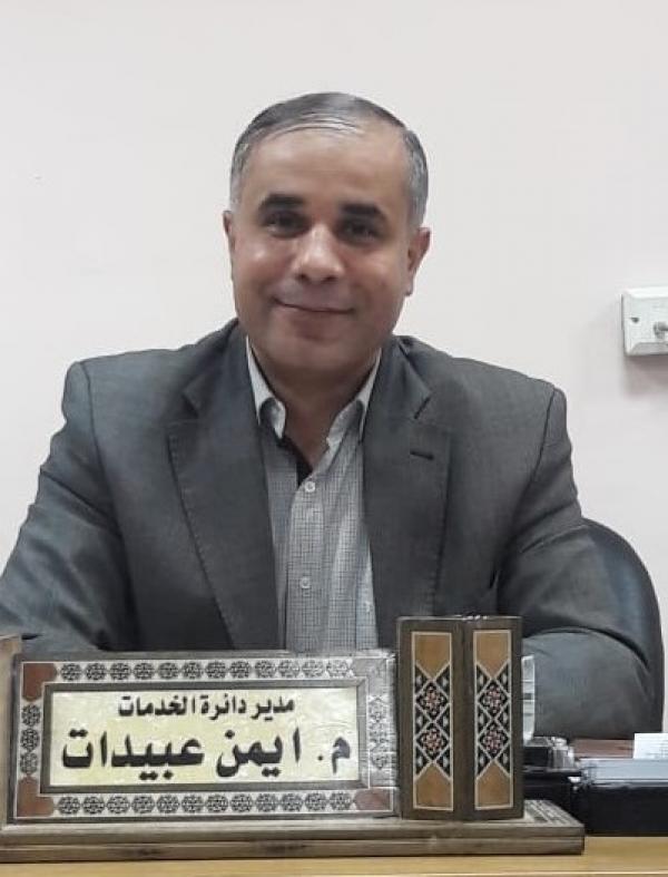 م. أيمن عبيدات