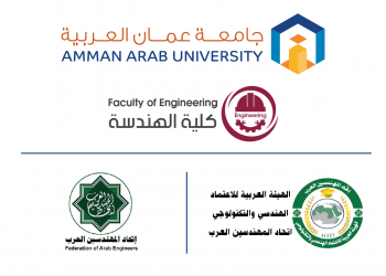 هندسة عمان العربية تنضم إلى الهيئة العربية للاعتماد الهندسي والتكنولوجي