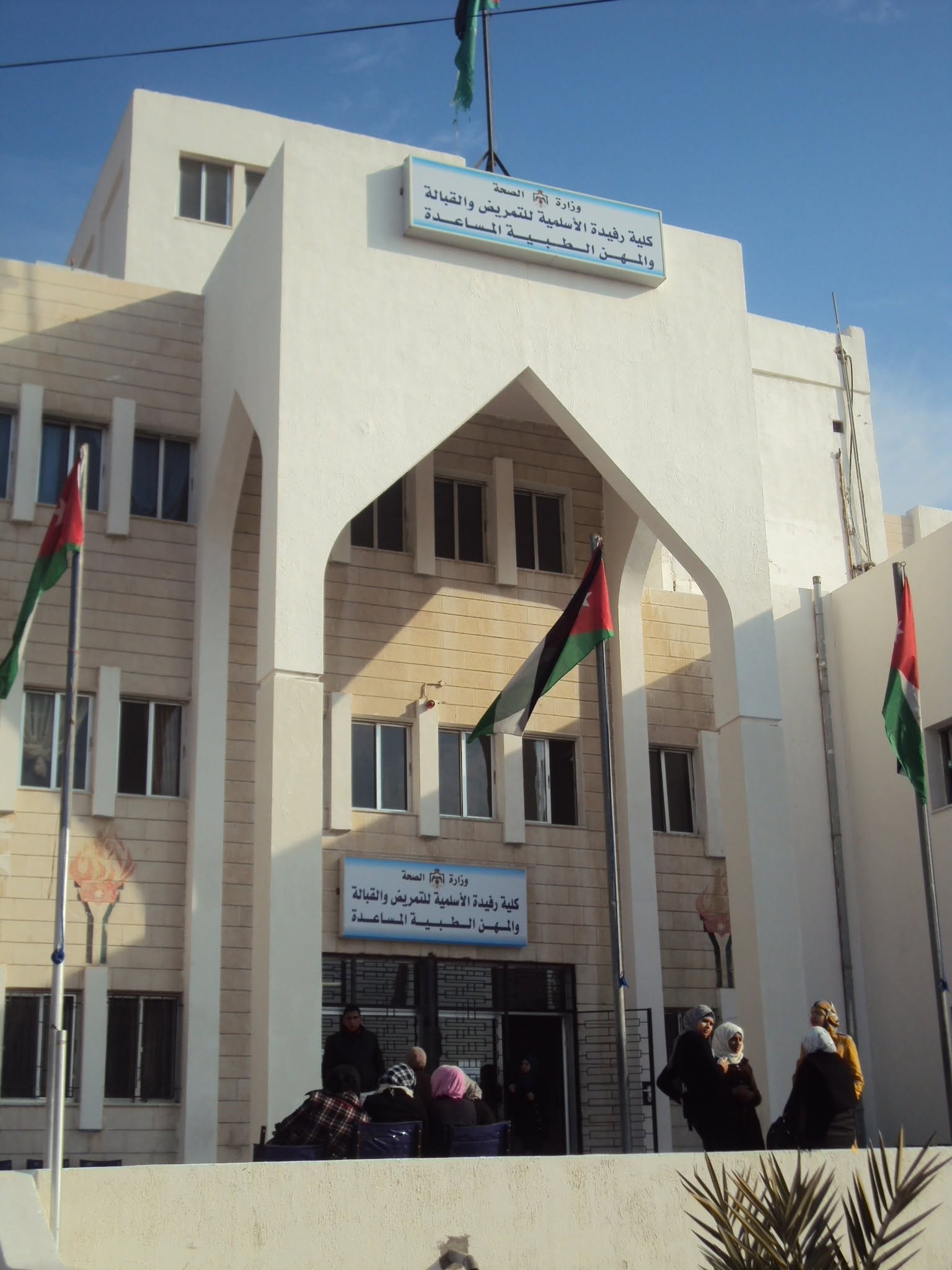 إعلان الدفعة الثانية للمقبولين في كليتي نسيبة ورفيدة للتمريض والمهن الطبية