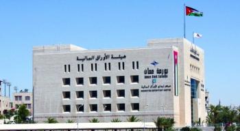 انخفاص الرقم القياسي العام لأسعار أسهم بورصة عمان