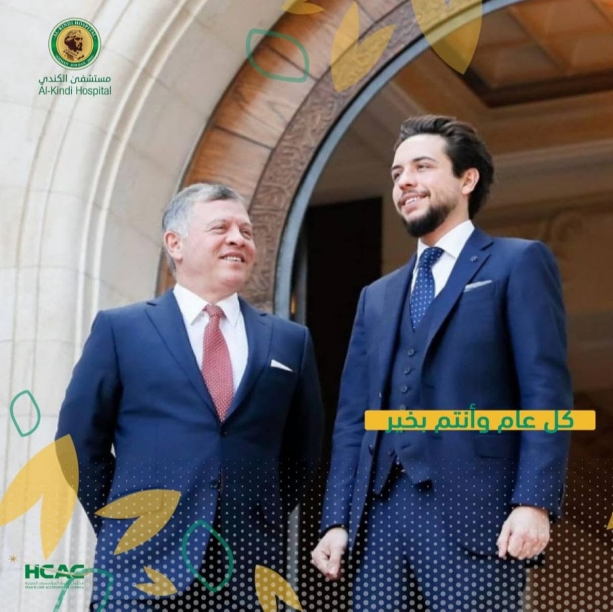 مستشفى الكندي يهنئ الملك وولي العهد بشهر رمضان المبارك