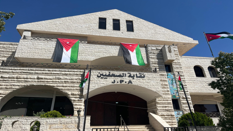 نقابة الصحفيين تشكل لجنة لتحديث قانونها وإعداد نظام للمزاولة