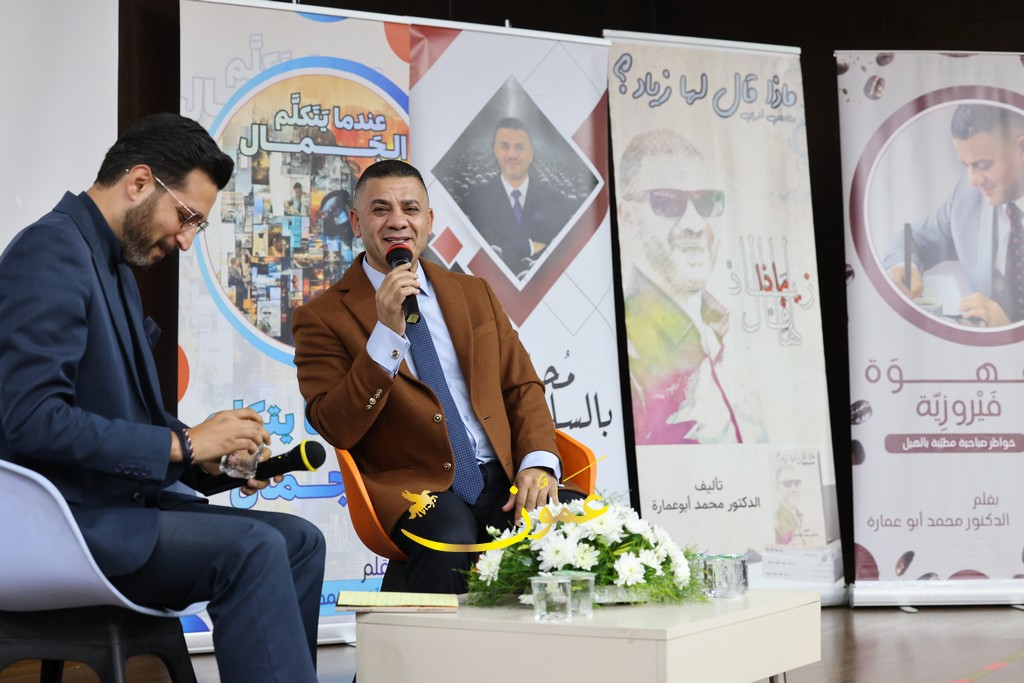 اشهار كتاب عندما يتكلم الجمال لـ ابوعمارة في مدارس كنغستون