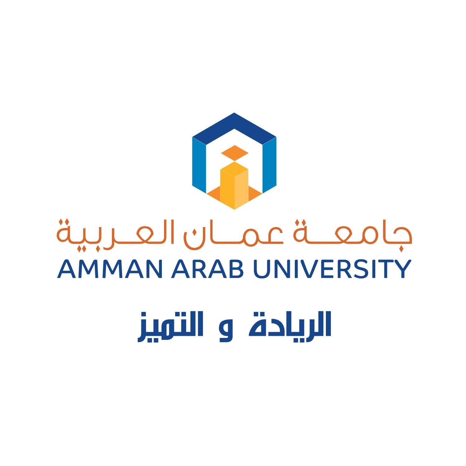 من عمّان إلى العالمية '' جامعة عمان العربية '' ترسّخ حضورها في مصاف الجامعات الدولية