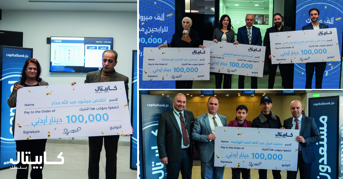 كابيتال بنك يختتم حملة التوفير الأكبر بإعلان الفائزين بجوائز مالية ورحلات مميزة