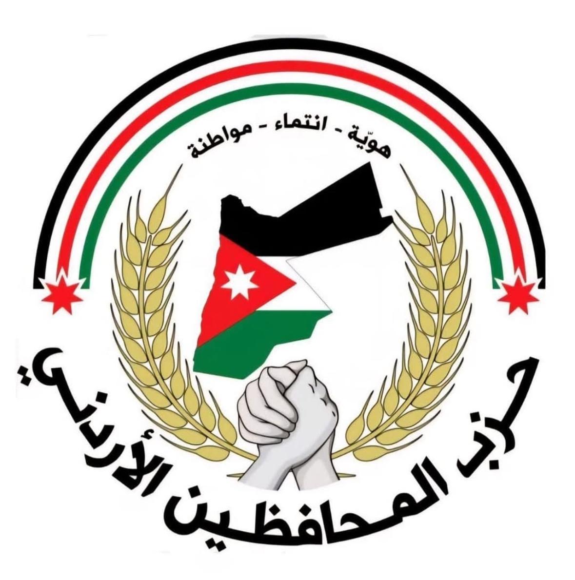 حزب المحافظين يحث على سحب مشروع تعديلات قانون الضمان