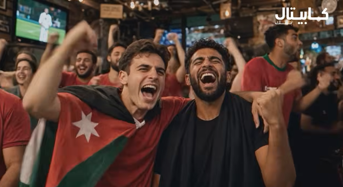 كابيتال بنك يطلق أغنية الأردن بالقمة… عزيمة وهمّة دعماً للنشامى