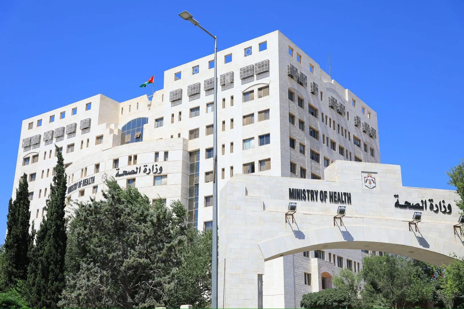 مذكرة نيابية تطالب بتحسين واقع الخدمات في وزارة الصحة