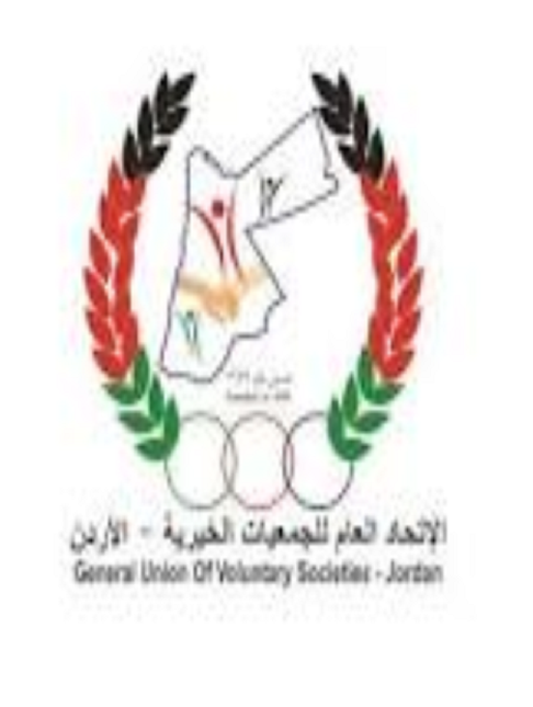 عطاءات صادرة عن الاتحاد العام للجمعيات الخيرية /الاردن