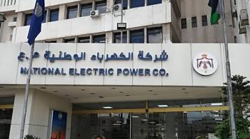 18 مليون دولار تعويض للكهرباء الوطنية عن تأخر تشغيل محطة الزرقاء