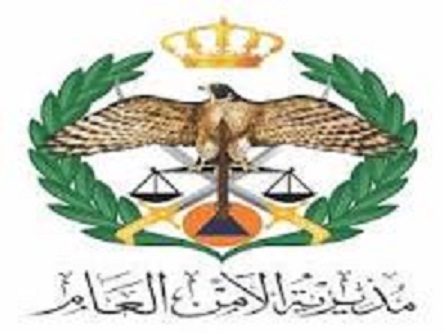 عطاءات صادرة عن مديرية الامن العام 