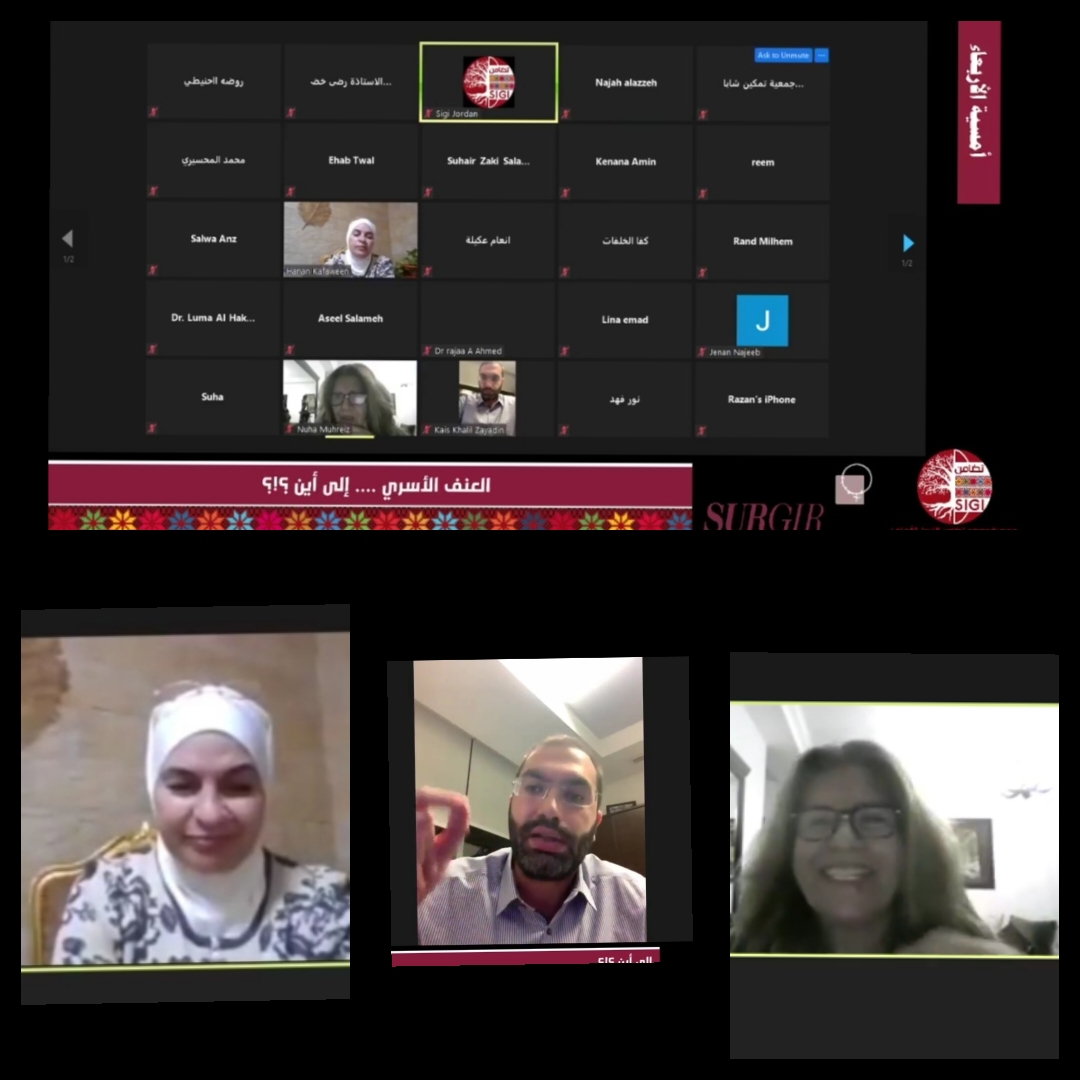 تضامن تعقد حوارية بعنوان العنف الأسري الى اين؟
