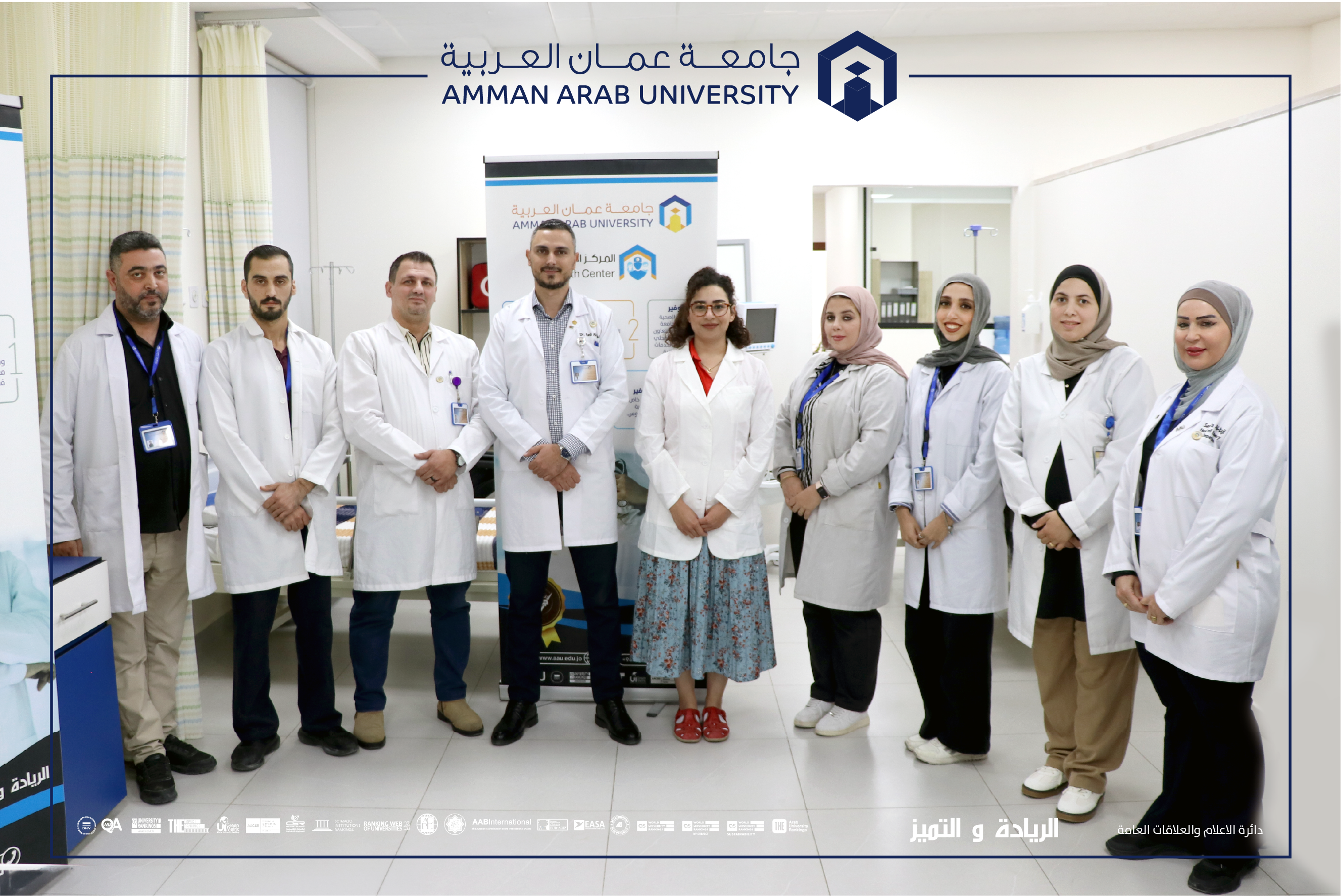 جامعة عمّان العربية تقدم الرعاية الصحية لـ500 مستفيد خلال أيام طبية مجانية