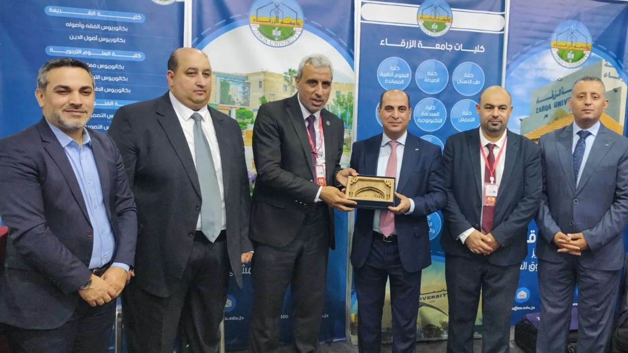 جامعة الزرقاء تشارك في انطلاق فعاليات المعرض الدولي التاسع عشر EDUGATE 2026